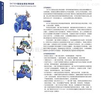 上海金盾水力控制閥SK730X型安全泄/持壓閥