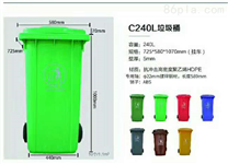 *重慶賽普牌50L環保塑料垃圾桶