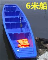 新款塑料漁船6米河道清潔打撈船