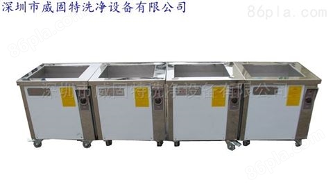 深圳威固特磁辊超声波清洗机