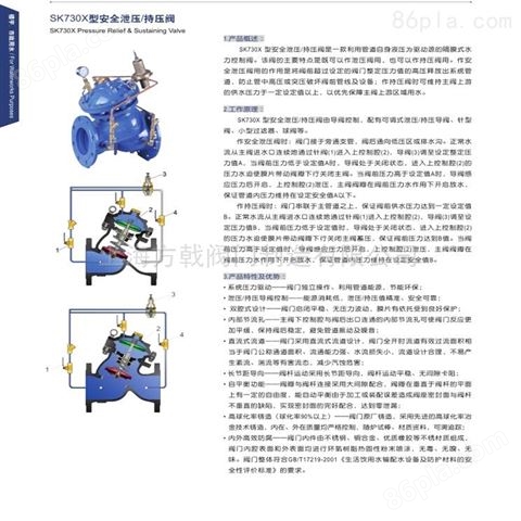 上海金盾水力控制阀SK730X型安全泄/持压阀