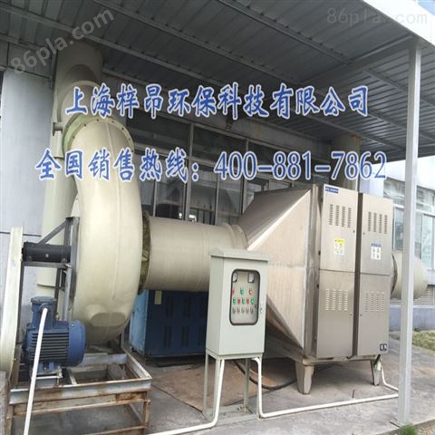 印染印刷厂废气处理设备