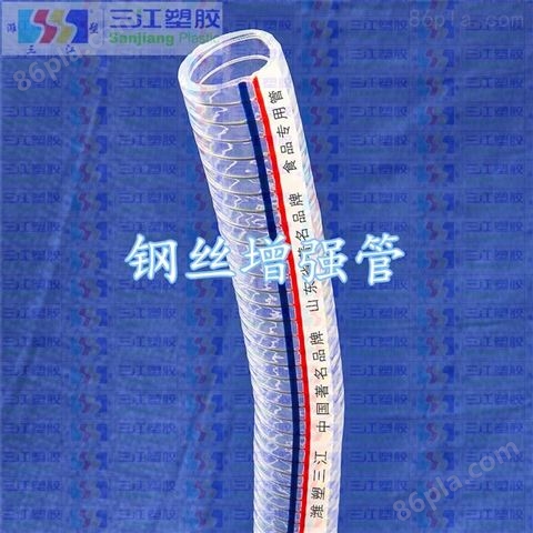 三江塑胶四季柔软无毒无味环保塑料钢丝软管