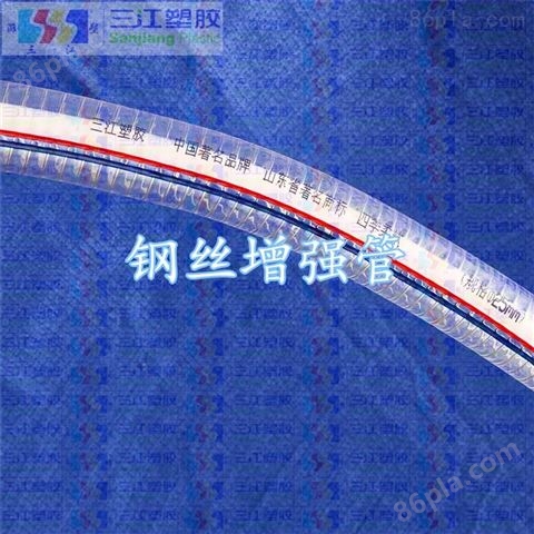 三江塑胶耐温160度不粘料吸料钢丝骨架软管