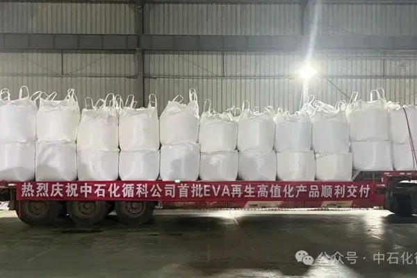 Xunke Company achieves high-value application of EVA mixture for the first time