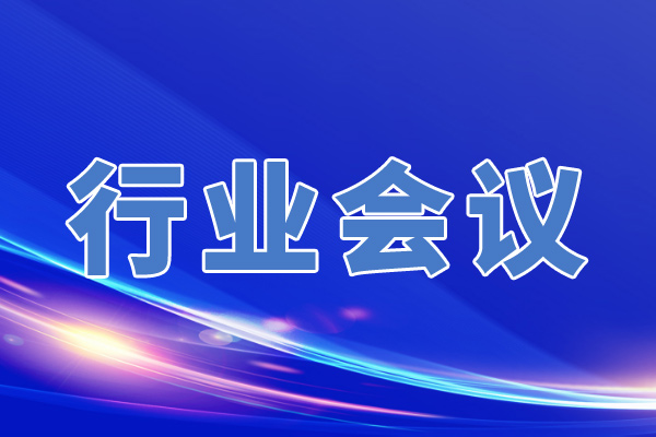 关于举办“四链聚力?智造新生”注塑加工产业高质量发展大会的通知