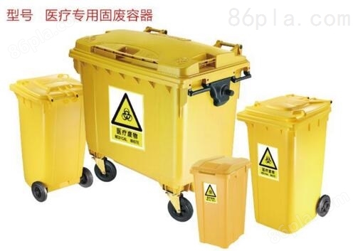 益乐塑料垃圾箱660L黄色医疗垃圾桶