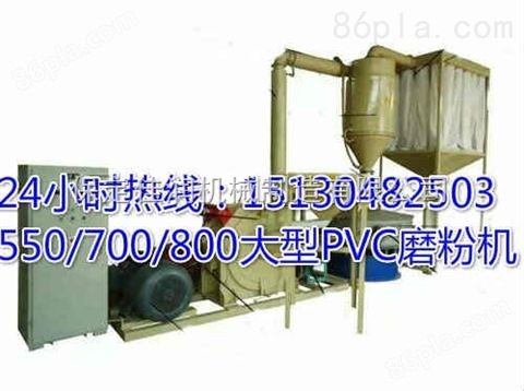 安徽有卖PVC磨粉机 亳州塑料粉碎机细磨机