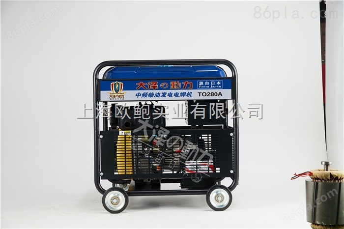 280A柴油发电电焊一体机报价