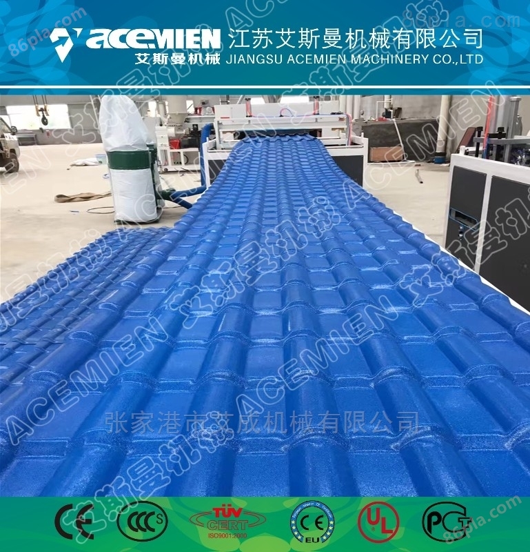 张家港合成树脂瓦设备厂家PVC琉璃瓦生产线