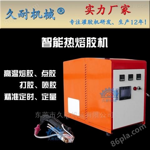 久耐机械供应小型定量热熔胶机