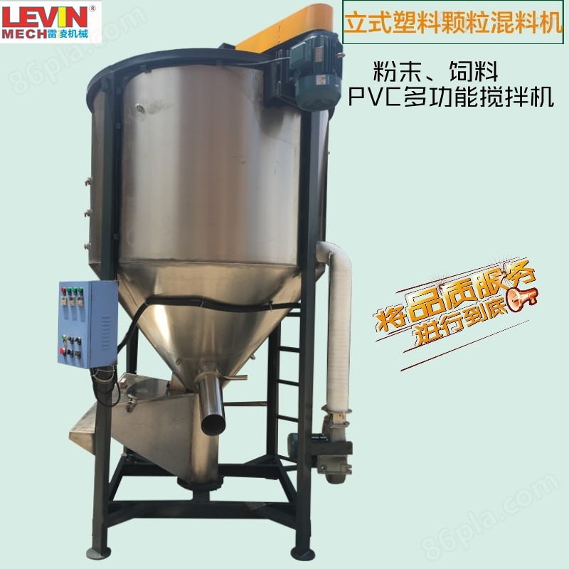 1500公斤立式搅拌机塑料颗粒混料机拌料机