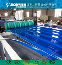 张家港艾斯曼塑钢瓦生产线专业制造厂
