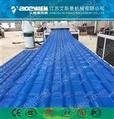 880/1050*3塑料瓦设备厂家 PVC合成树脂瓦生产设备