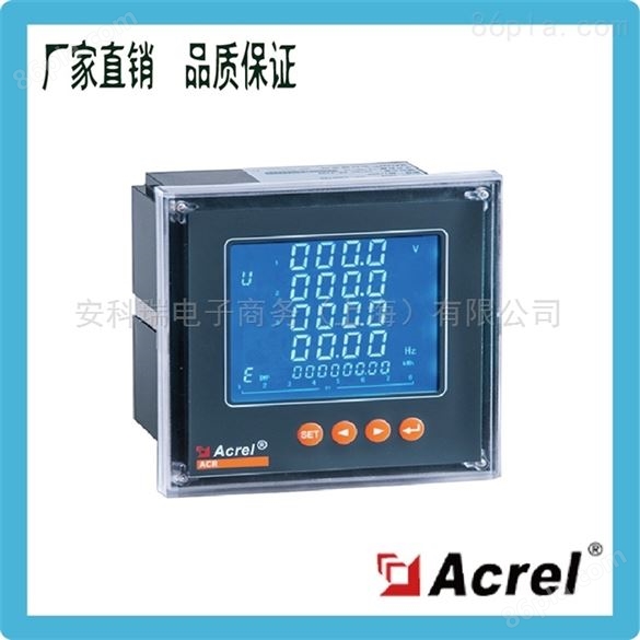 安科瑞ACR320EL/D 三相电能表zui大需量