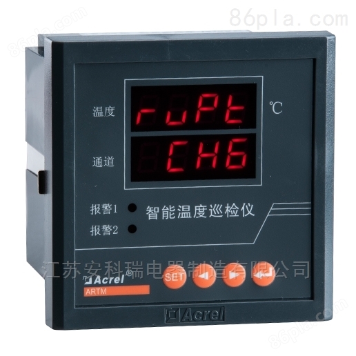 温度巡检测控仪/电气节点温度监测仪