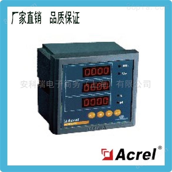 安科瑞ACR300E/K 三相电能表8路开关量输入