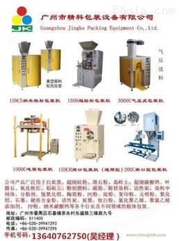 颗粒自动包装机供货厂家中国熟料机械网