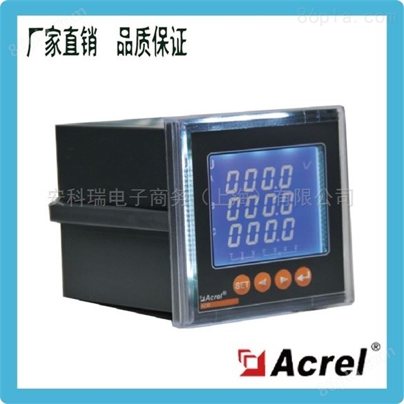 安科瑞ACR120EL/CP 三相电能表 带通讯