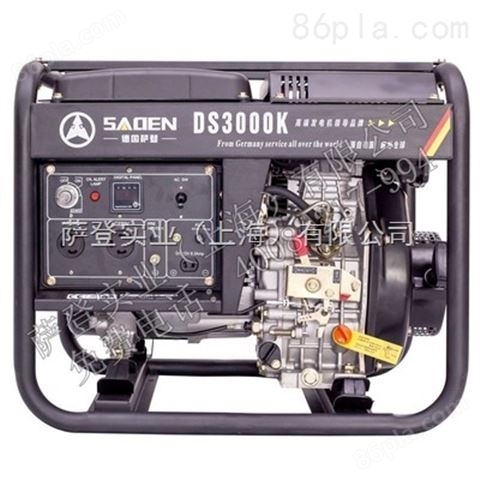 萨登3KW带空调柴油发电机招经销商