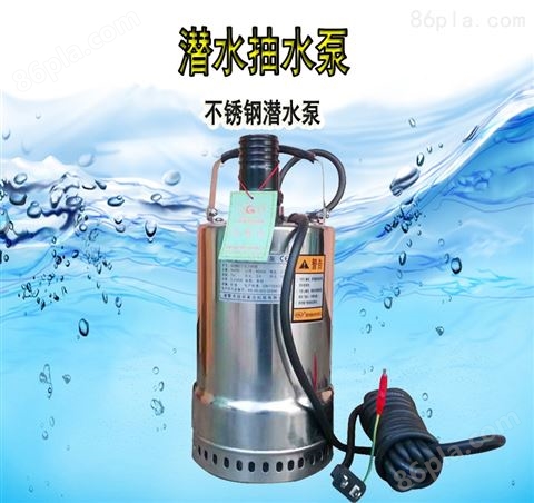 家用水泵QDN系列120W不锈钢潜水泵