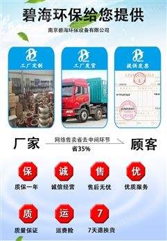 南京碧海环保设备 离心式曝气机