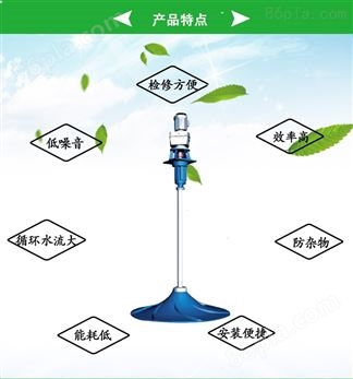 波轮式搅拌机 双曲面GSJ-1000 南京碧海环保