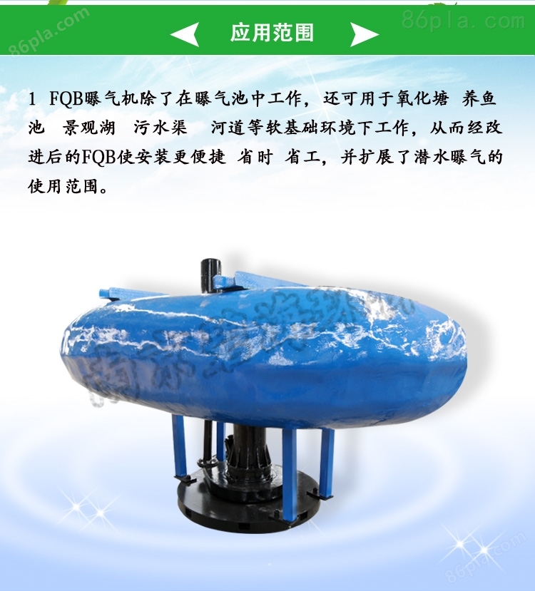 FQB1.5kw浮筒潜水离心曝气机 浮球式曝气