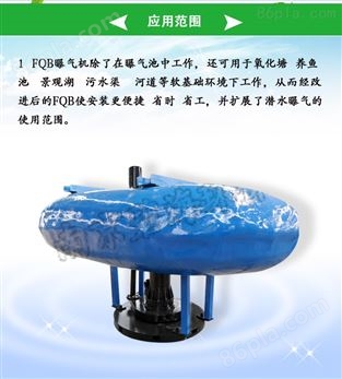 南京碧海环保浮筒潜水离心曝气机