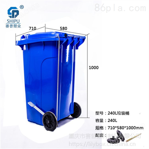 *重庆赛普牌50L环保塑料垃圾桶