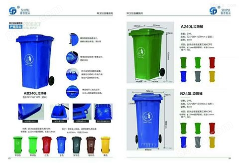 凯里农村环保240L塑料垃圾桶