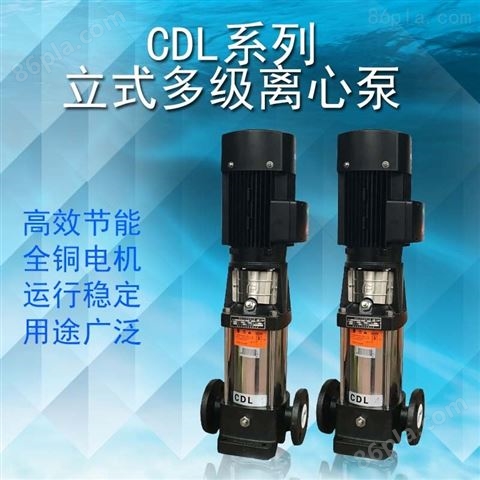 轻型立式多级泵离心泵增压加压泵