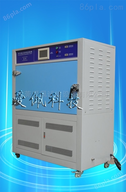 紫外线耐光耐气候环境试验箱