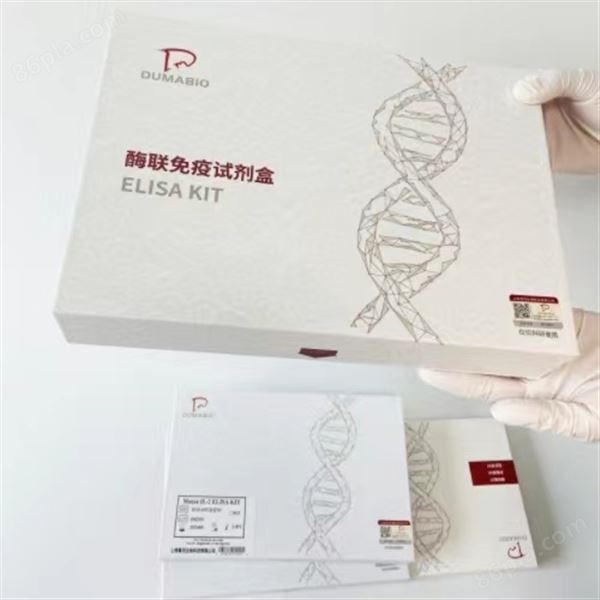 人人ELISA试剂盒实验步骤